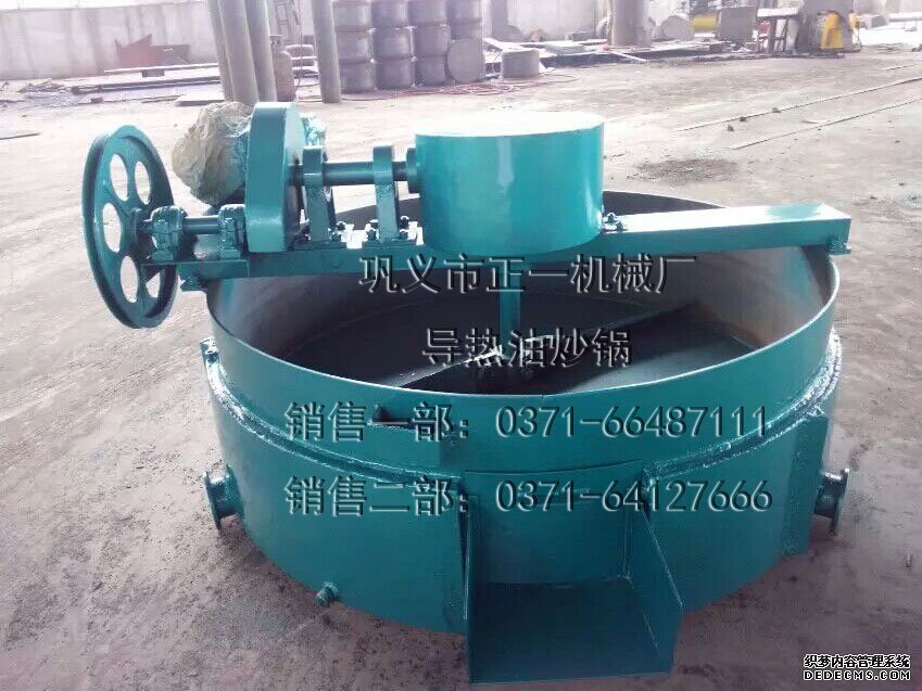 平底導熱油炒籽機