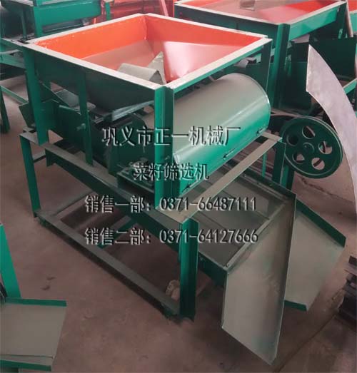 菜籽篩選機