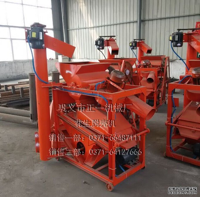 花生脫殼機